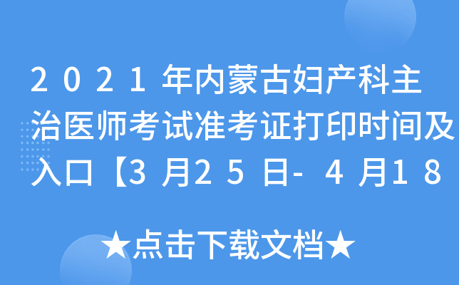 2021(ni)ɹŋDa(chn)t(y)ԇ(zhn)Cӡrgڡ325-418ա