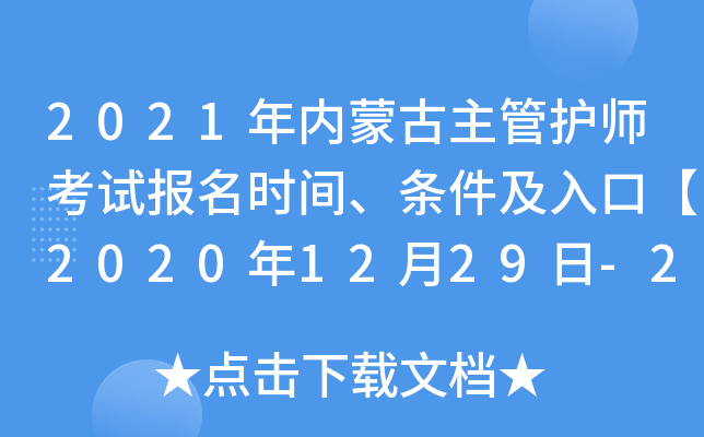 2021(ni)ɹo(h)ԇ(bo)r(sh)glڡ20201229-2021111ա