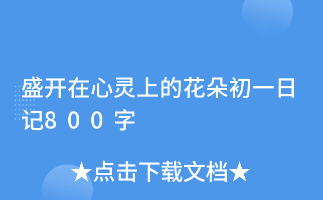 ʢ_`ϵĻһӛ800