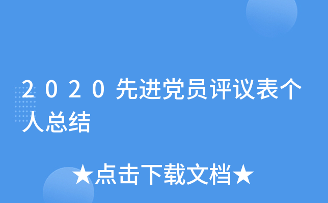 2020M(jn)hTuh킀(g)˿Y(ji)