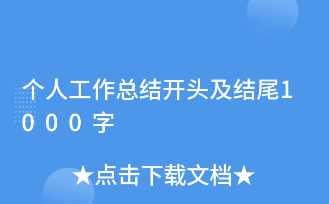 ˹Y(ji)_^Y(ji)β1000