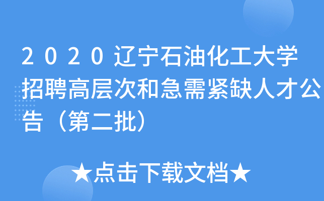 2020|ʯͻWƸߌӴκͼoȱ˲Ź棨ڶ