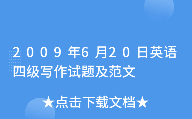 2009620ӢZļ(j)ԇ}