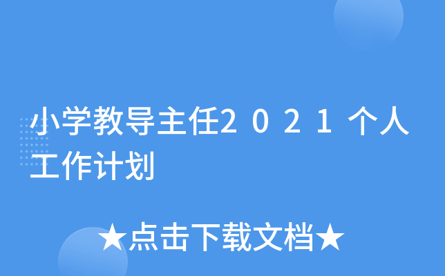 СW(xu)̌(do)2021(g)˹Ӌ(j)
