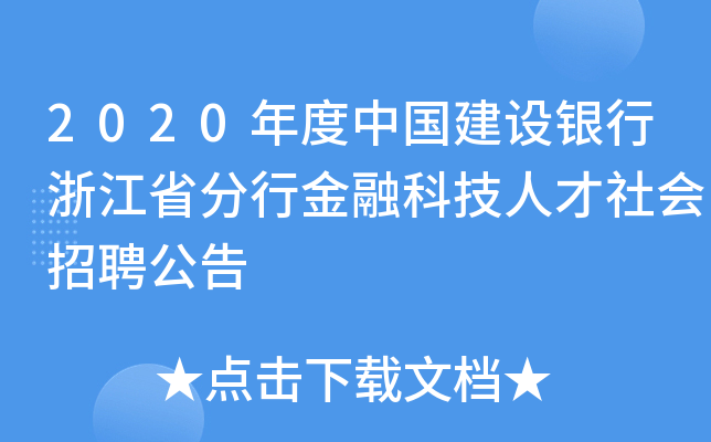 2020Ї(gu)O(sh)y㽭ʡнڿƼ˲(hu)Ƹ
