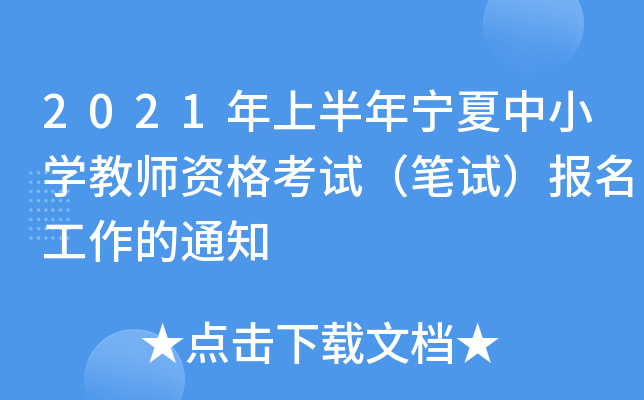 2021ϰꌎСW(xu)̎YԇPԇ(bo)֪ͨ