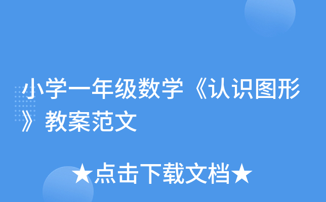 СW(xu)һ꼉(j)(sh)W(xu)J(rn)R(sh)DΡ̰