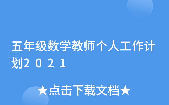꼉(sh)W(xu)̎(g)˹Ӌ(j)2021