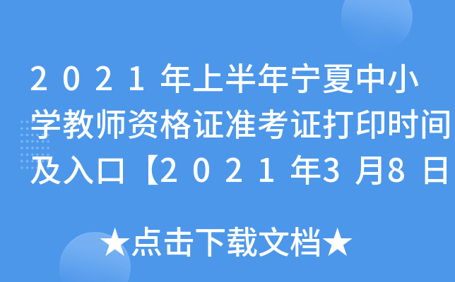 2021ϰꌎСW(xu)̎YC(zhn)Cӡrgڡ202138-313ա