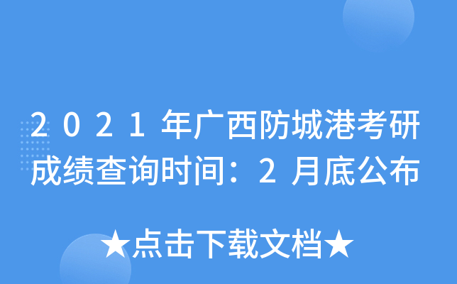 2021VǸۿгɿ(j)ԃr(sh)g2µ׹