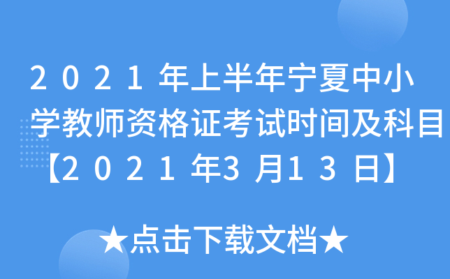 2021ϰꌎСW(xu)̎YCԇrgĿ2021313ա