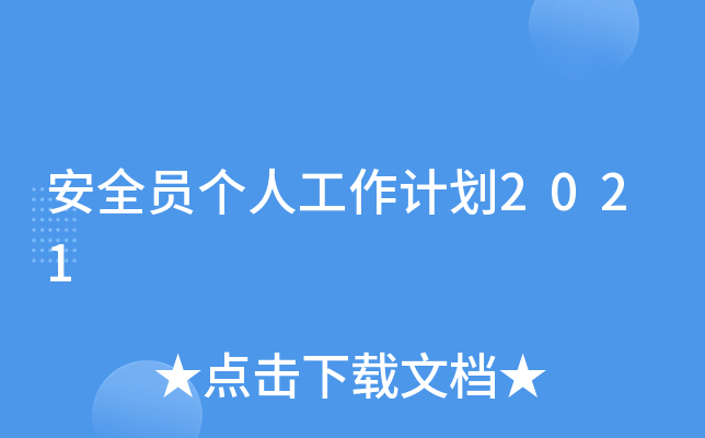 ȫT˹Ӌ2021