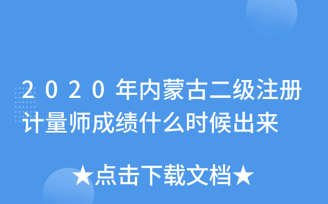 2020(ni)ɹŶ(j)ע(c)Ӌ(j)ɿ(j)ʲôr(sh)