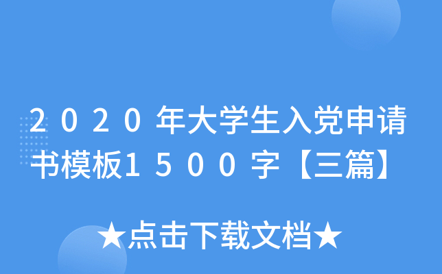 2020W(xu)hՈģ1500֡ƪ