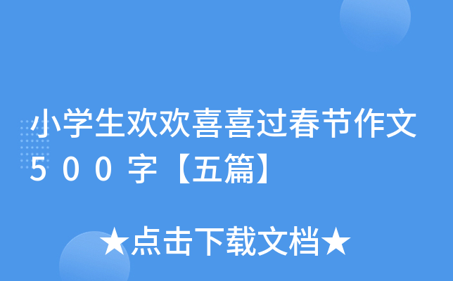 СW(xu)ggϲϲ^(gu)(ji)500֡ƪ