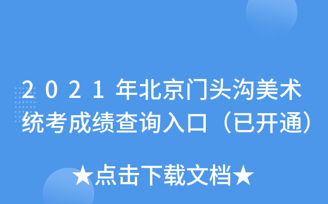 2021걱T^g(sh)y(tng)ɿԃ?ni)ڣ_ͨ