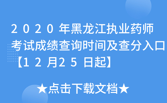 2020(zh)I(y)ˎԇɿԃrgڡ1225