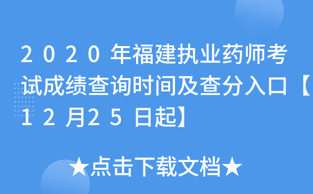 2020긣(zh)I(y)ˎԇɿ(j)ԃr(sh)gڡ1225