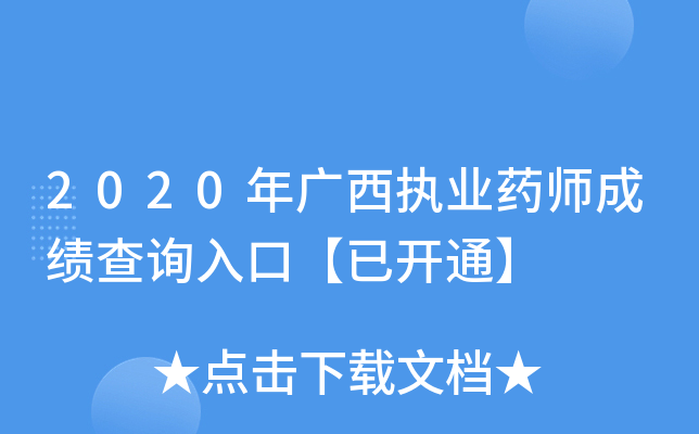 2020V(zh)I(y)ˎɿԃ?ni)ڡ_ͨ