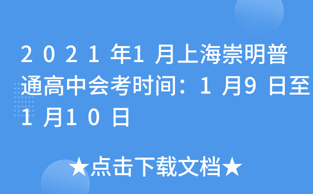 20211Ϻͨлῼʱ䣺19110