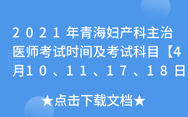 2021ຣDa(chn)t(y)ԇr(sh)gԇĿ410111718ա