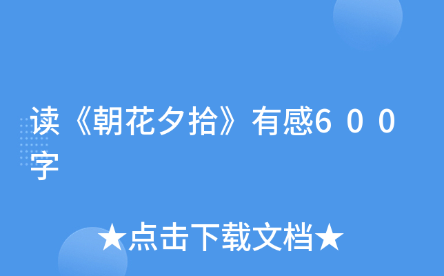xϦʰи600