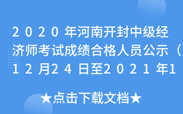 2020_м(j)(jng)(j)ԇɿ(j)ϸˆTʾ1224202114գ