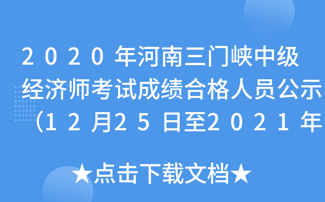 2020T{м(j)(jng)(j)ԇɿ(j)ϸˆTʾ1225202114գ