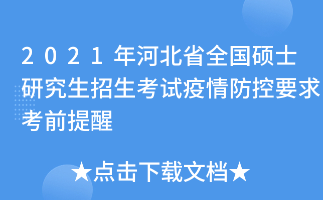 2021ӱʡȫTʿоԇҪǰ