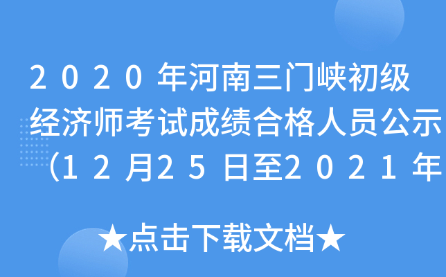2020T{(jng)(j)ԇɿϸˆTʾ1225202114գ