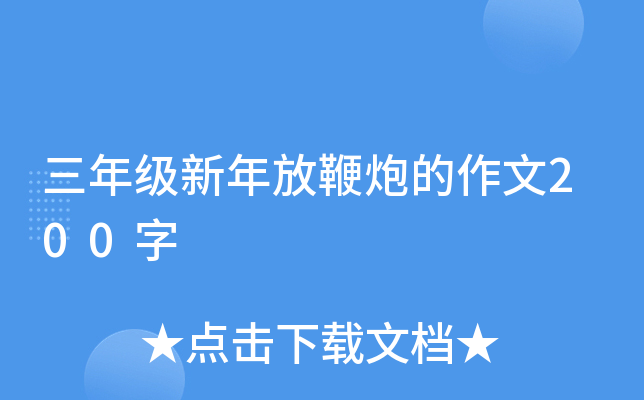 꼉(j)űڵ200