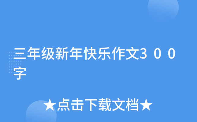 꼉옷300