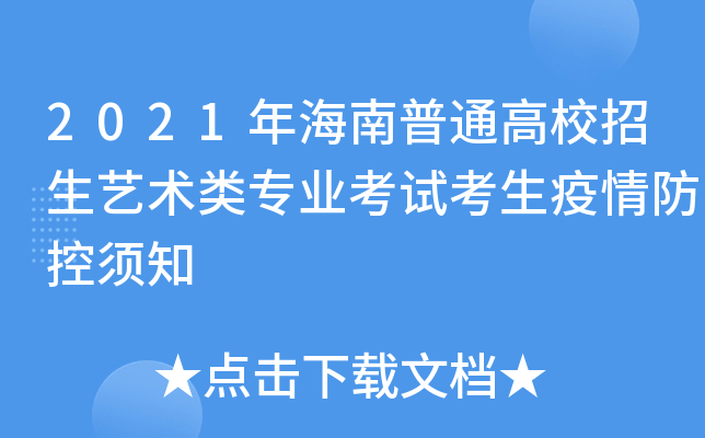 2021꺣ͨУˇg(sh)I(y)ԇ֪