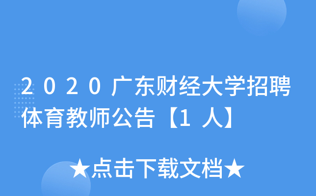 2020V|ؔ(jng)W(xu)Ƹw̎桾1ˡ