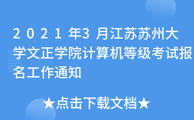 20213½KKݴW(xu)W(xu)ԺӋ(j)C(j)ȼԇ(bo)֪ͨ