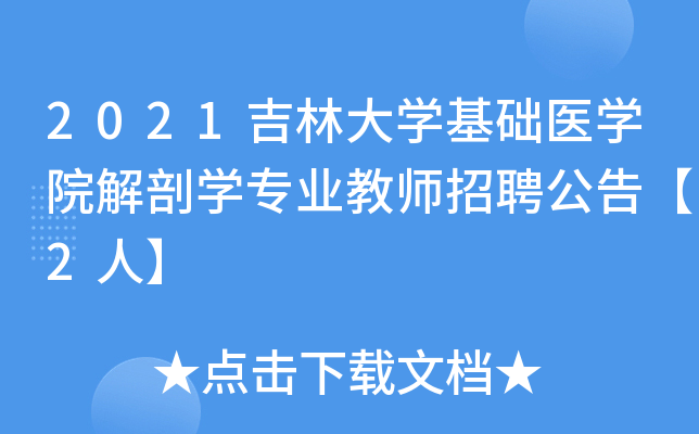 2021ִW(xu)A(ch)t(y)W(xu)ԺʌW(xu)I(y)̎Ƹ桾2ˡ