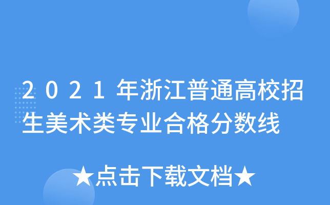 2021㽭ͨУg(sh)I(y)ϸ?jn)?sh)