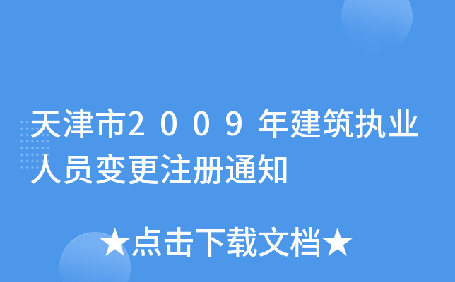 2009꽨(zh)I(y)ˆT׃ע֪ͨ