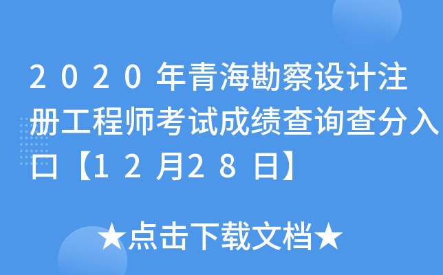 2020OӋעԹ̎ԇɿԃڡ1228ա