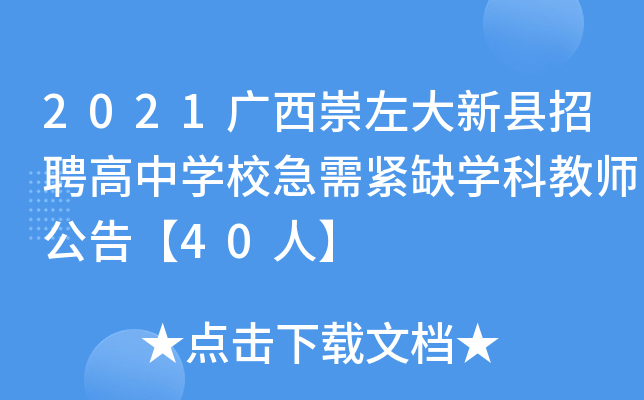 2021V¿hƸЌW(xu)УoȱW(xu)ƽ̎桾40ˡ