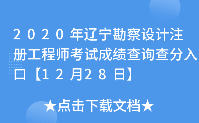 2020|OӋעԹ̎ԇɿԃڡ1228ա