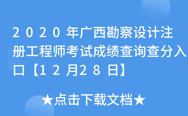 2020VO(sh)ӋעԹ̎ԇɿԃڡ1228ա