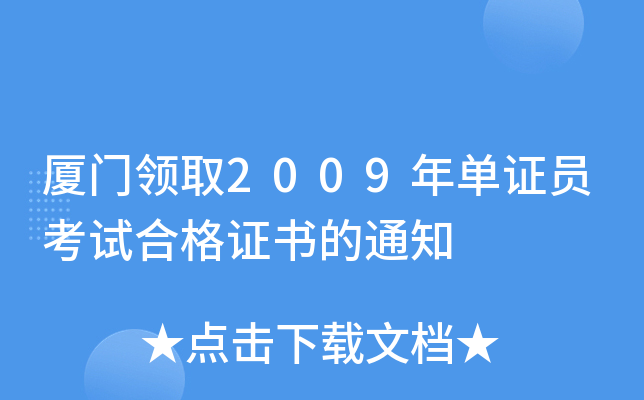BT(mn)I(lng)ȡ2009CTԇϸC(sh)֪ͨ