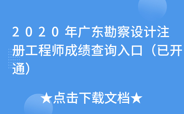 2020V|O(sh)Ӌ(j)ע(c)̎ɿ(j)ԃ?ni)ڣ_ͨ