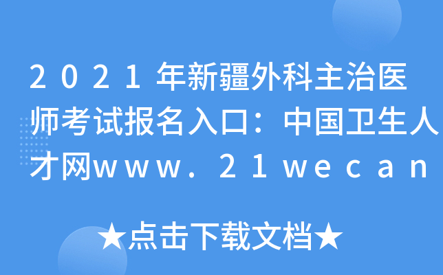2021½t(y)ԇڣЇl(wi)˲žW(wng)www.21wecan.com