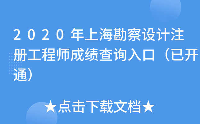 2020ϺO(sh)Ӌ(j)עԹ̎ɿԃ?ni)ڣ_ͨ