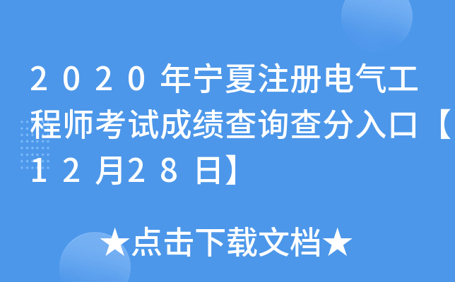 2020ꌎע(c)늚⹤̎ԇɿ(j)ԃڡ1228ա