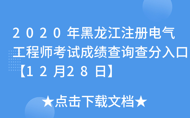 2020ע늚⹤̎ԇɿԃڡ1228ա