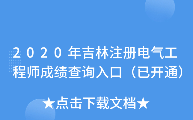 2020꼪ע(c)늚⹤̎ɿԃ?ni)ڣ_ͨ