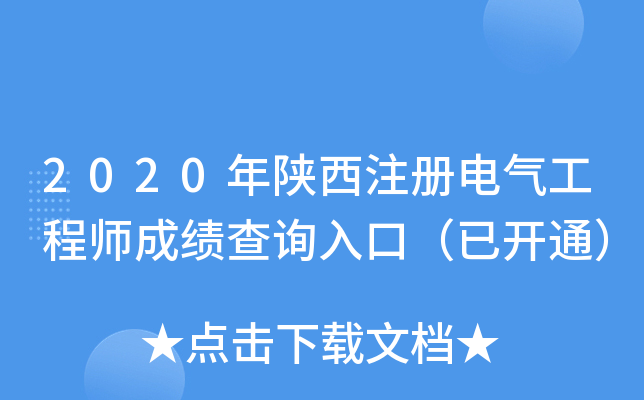 2020ע(c)늚⹤̎ɿ(j)ԃ(xn)?ni)ڣ_(ki)ͨ